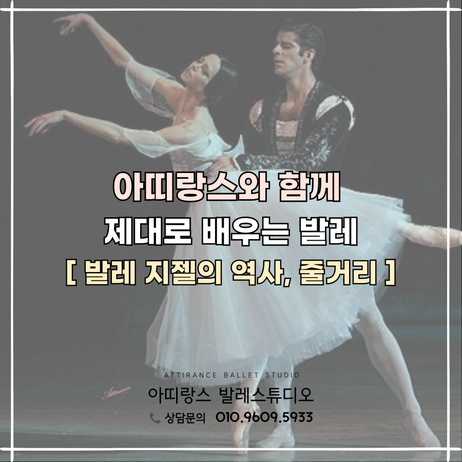 지젤발레스튜디오 이미지