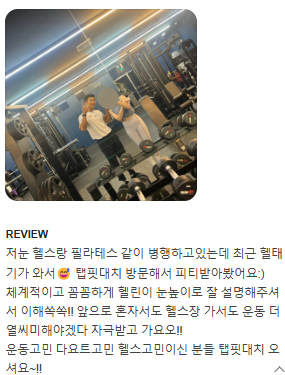 탭핏대치 이미지