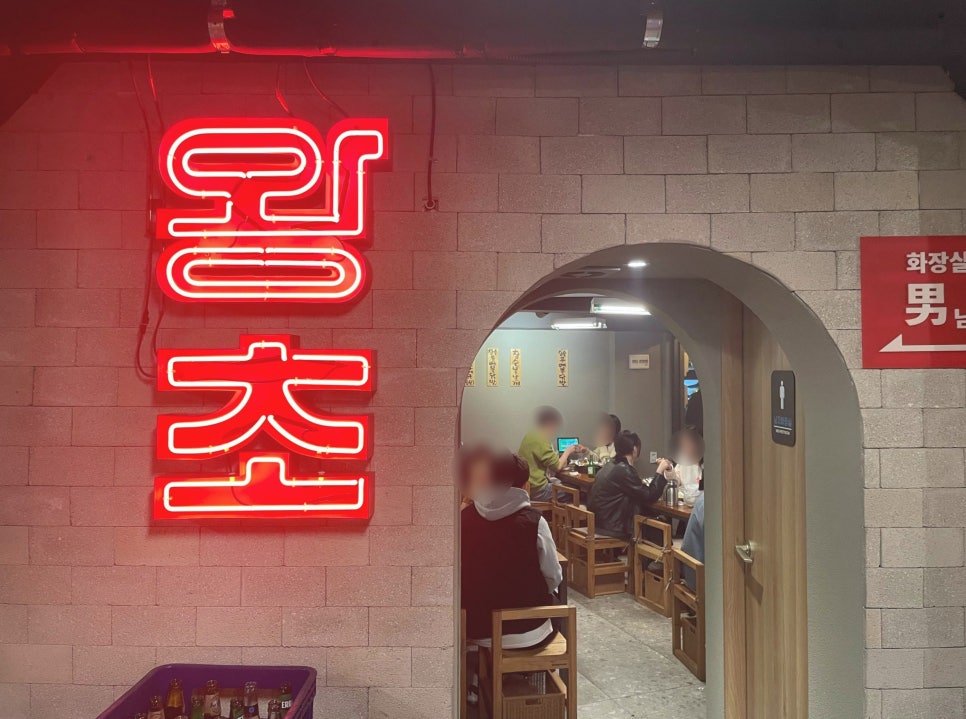 왕초식당 이미지