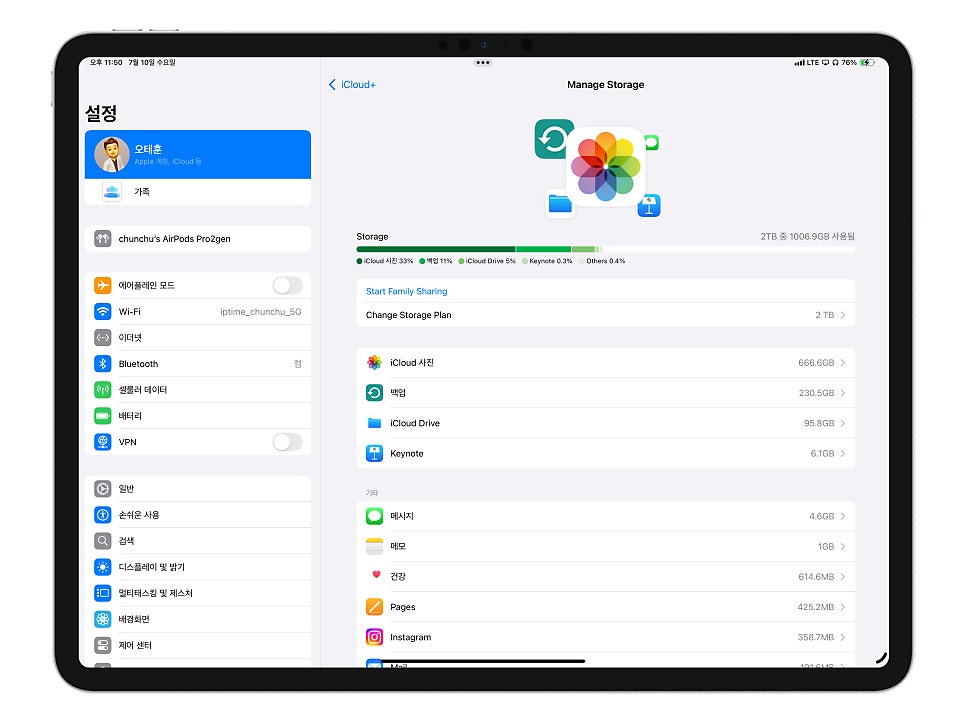 iPad OS 18 iCloud 저장공간 관리 방법 "M4칩 아이패드 프로 7세대 13인치 활용" 이미지 9