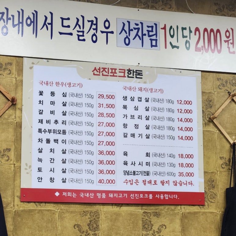 신흥토종한우 이미지