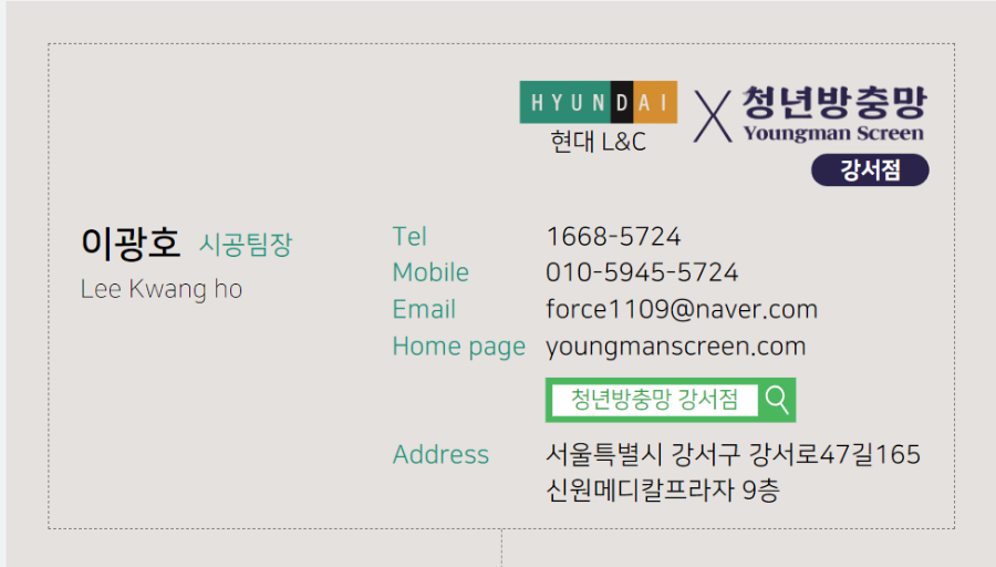 청년방충망강서점 이미지