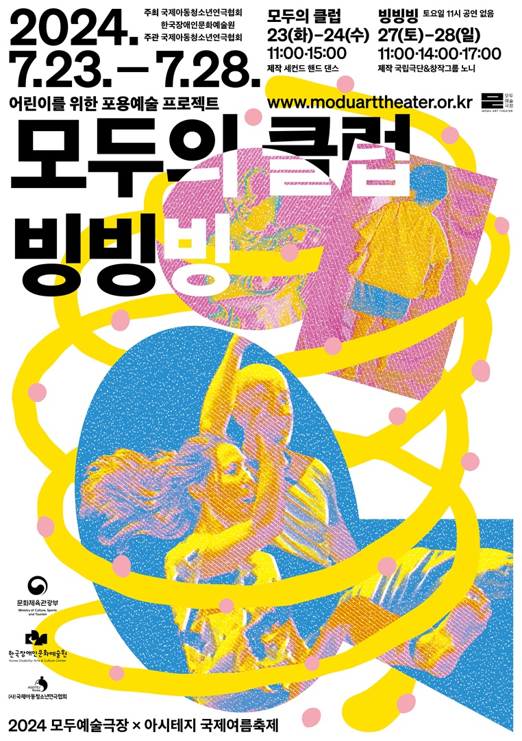 모두의춤 이미지