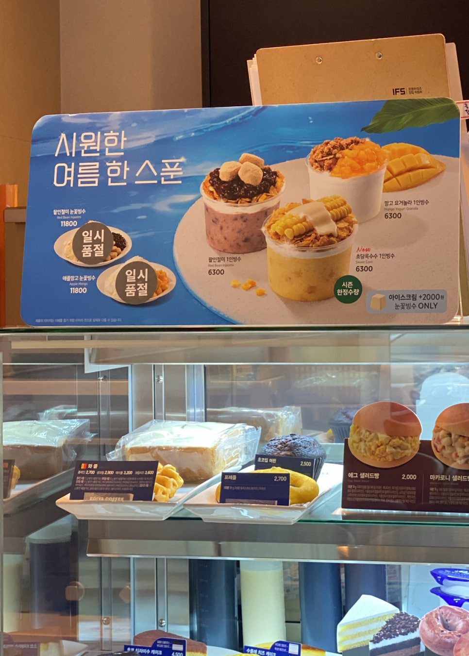 이디야커피경기광주초월 이미지