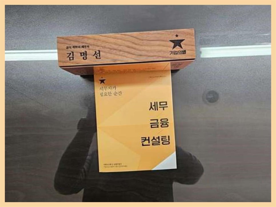세무법인송촌 이미지