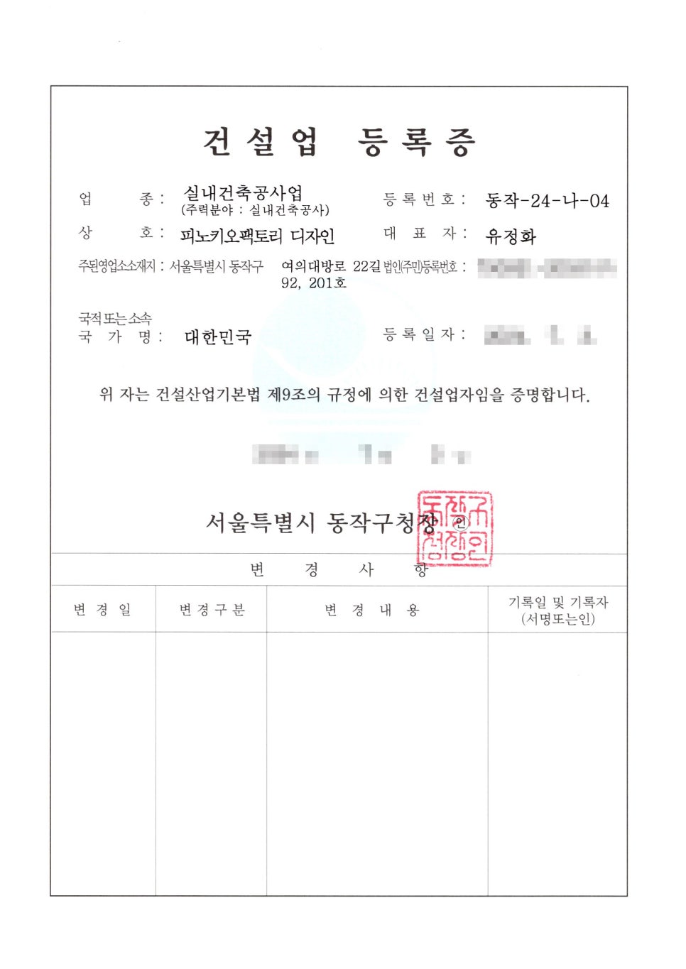 피노키오팩토리 이미지