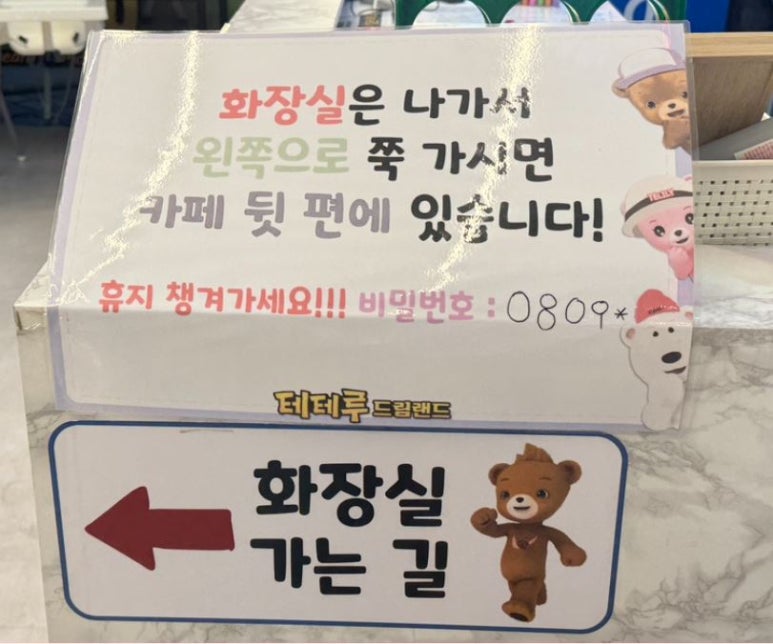 테테루 드림랜드 이미지