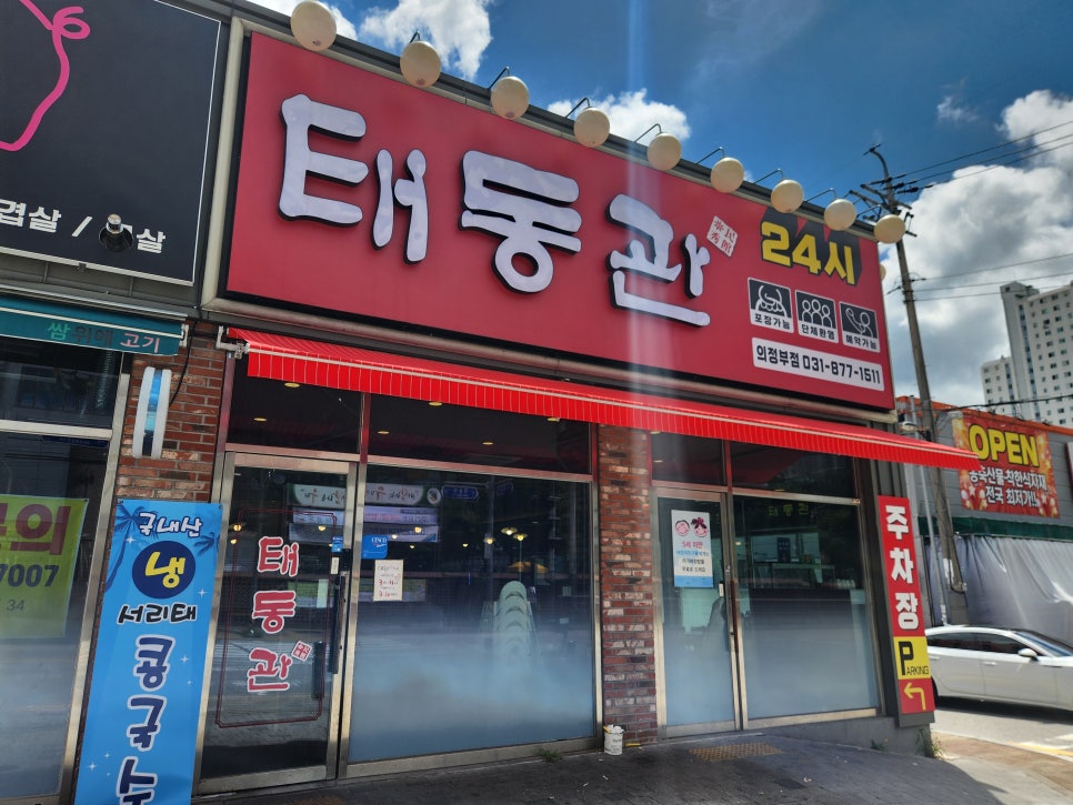 태동관2900 이미지