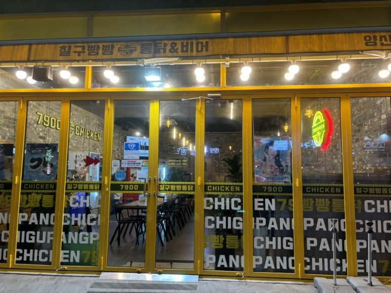 칠구빵빵치킨비어 이미지