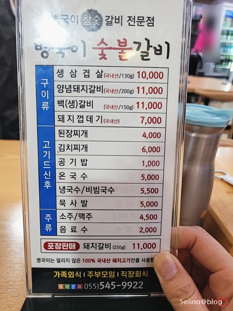 병국이숯불갈비 이미지