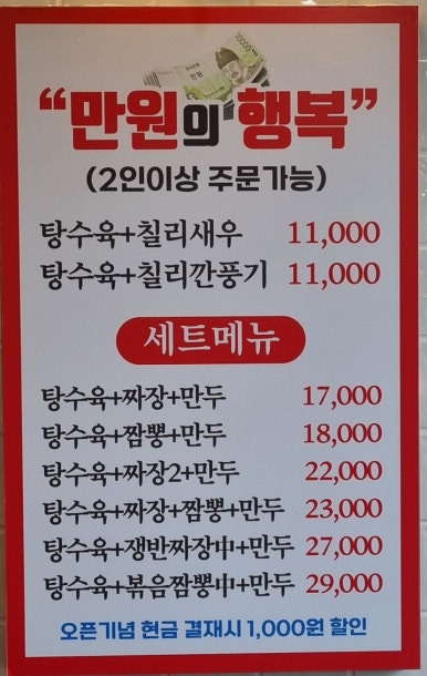 올바른짬뽕 이미지