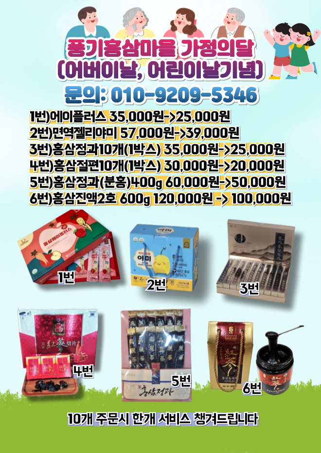 인삼마을벌꿀 이미지
