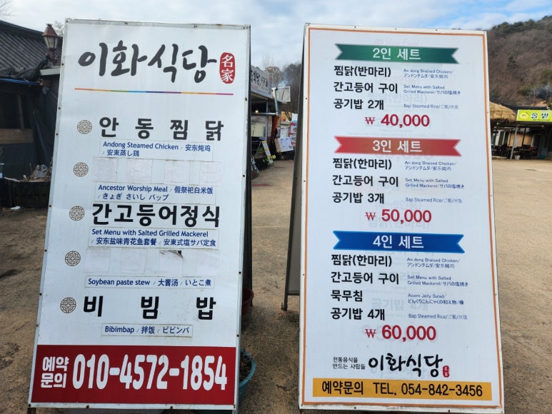 이화식당 이미지