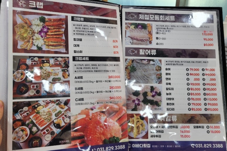 야바다더크랩킹 이미지
