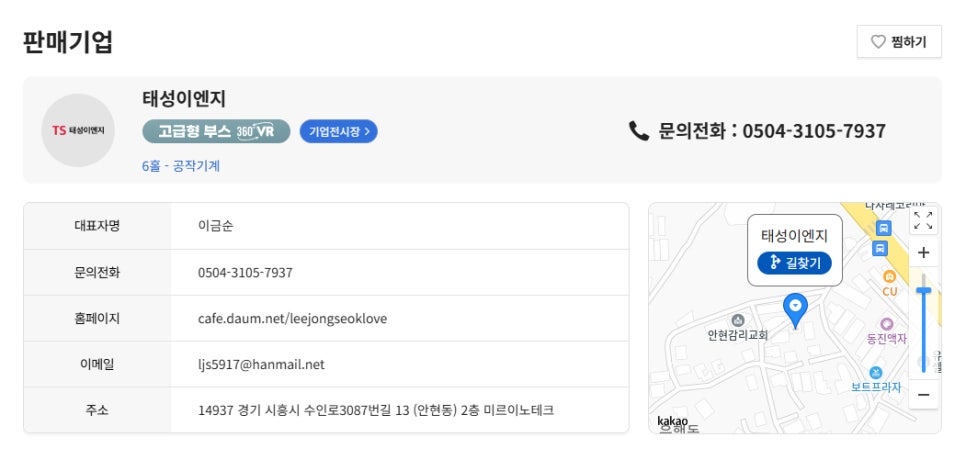 태성이엔지 이미지