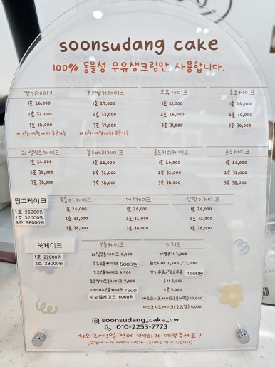 순수당 이미지