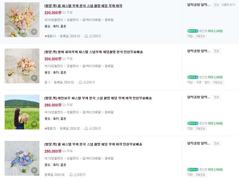 달막공방달막꽃집 이미지