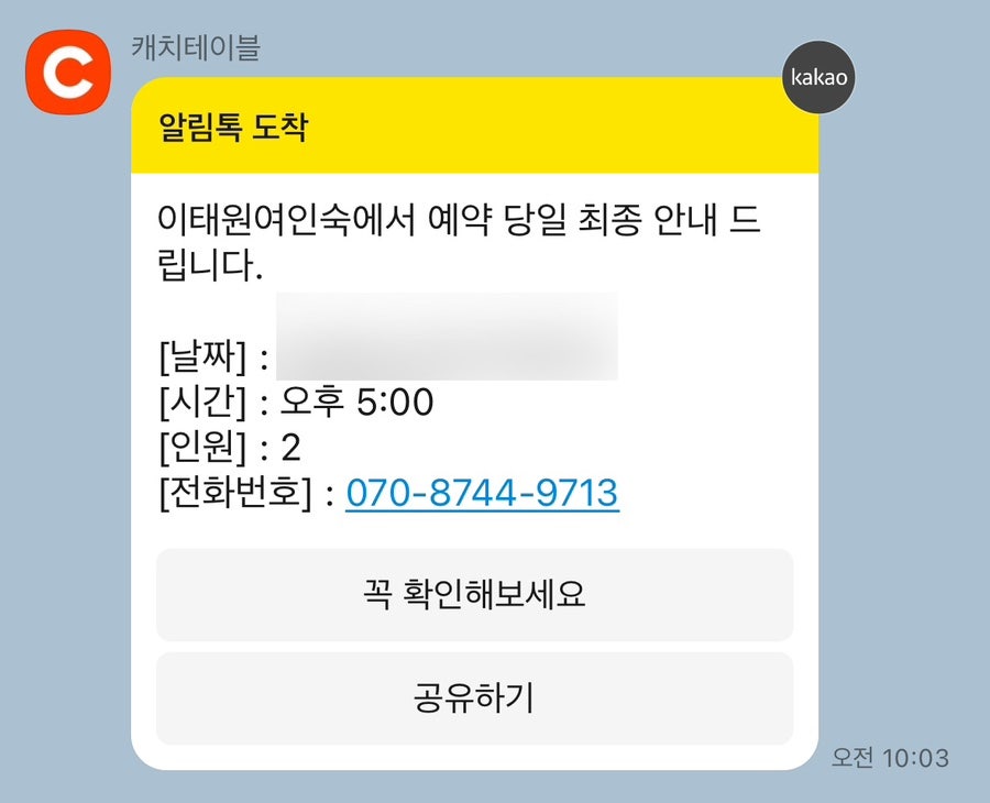 서울여인숙 이미지