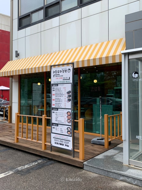 고색김밥 이미지
