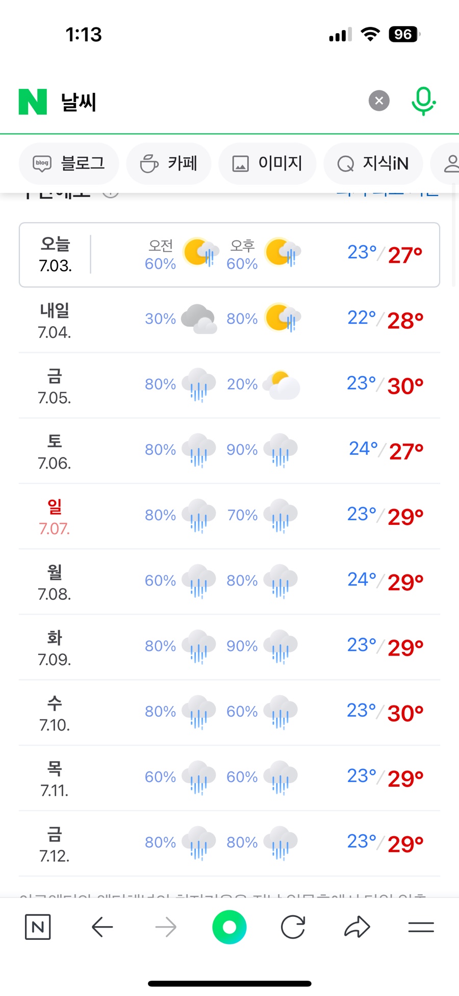 오우 이미지