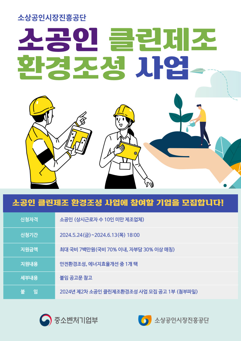 클린환경산업 이미지