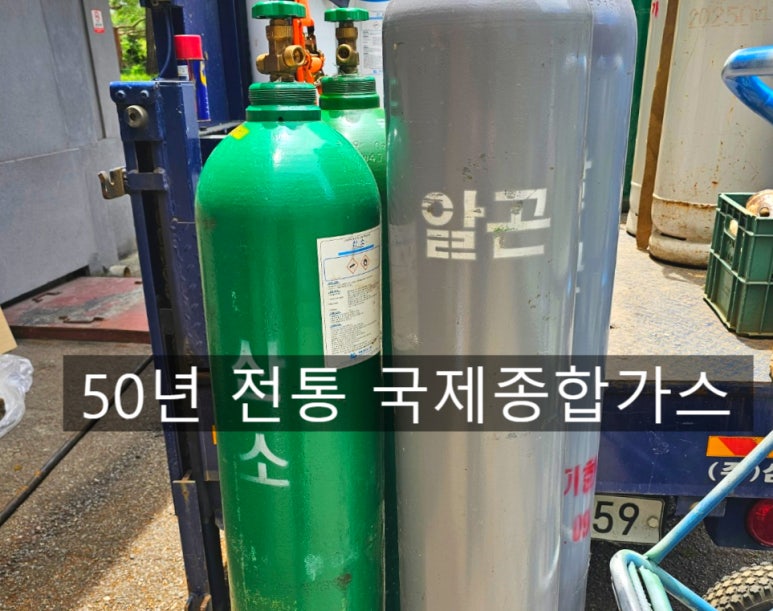 국제종합가스 이미지