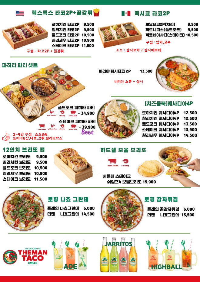 더맨더 이미지