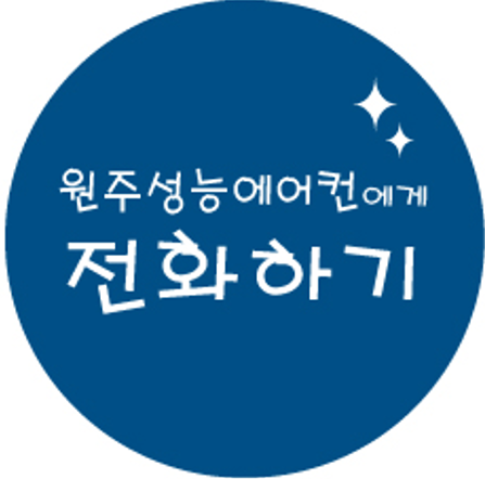 중고에어컨설치판매가스충전 이미지