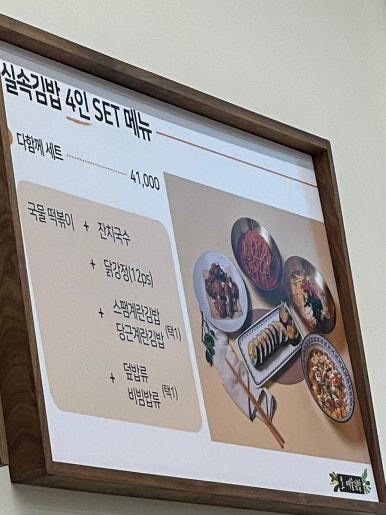 오 예술김밥 사진 8