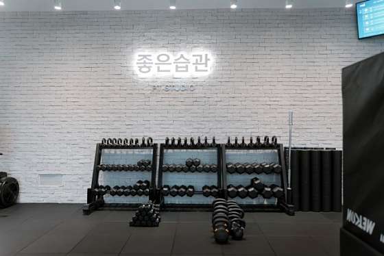 좋은습관PTSTUDIO상도 이미지