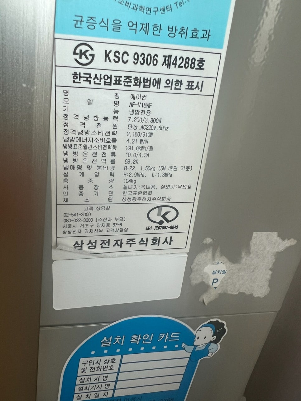 북부에어컨 이미지