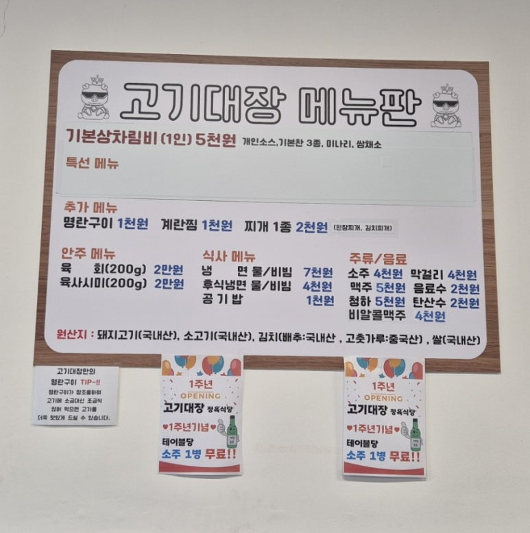 정육대장 이미지