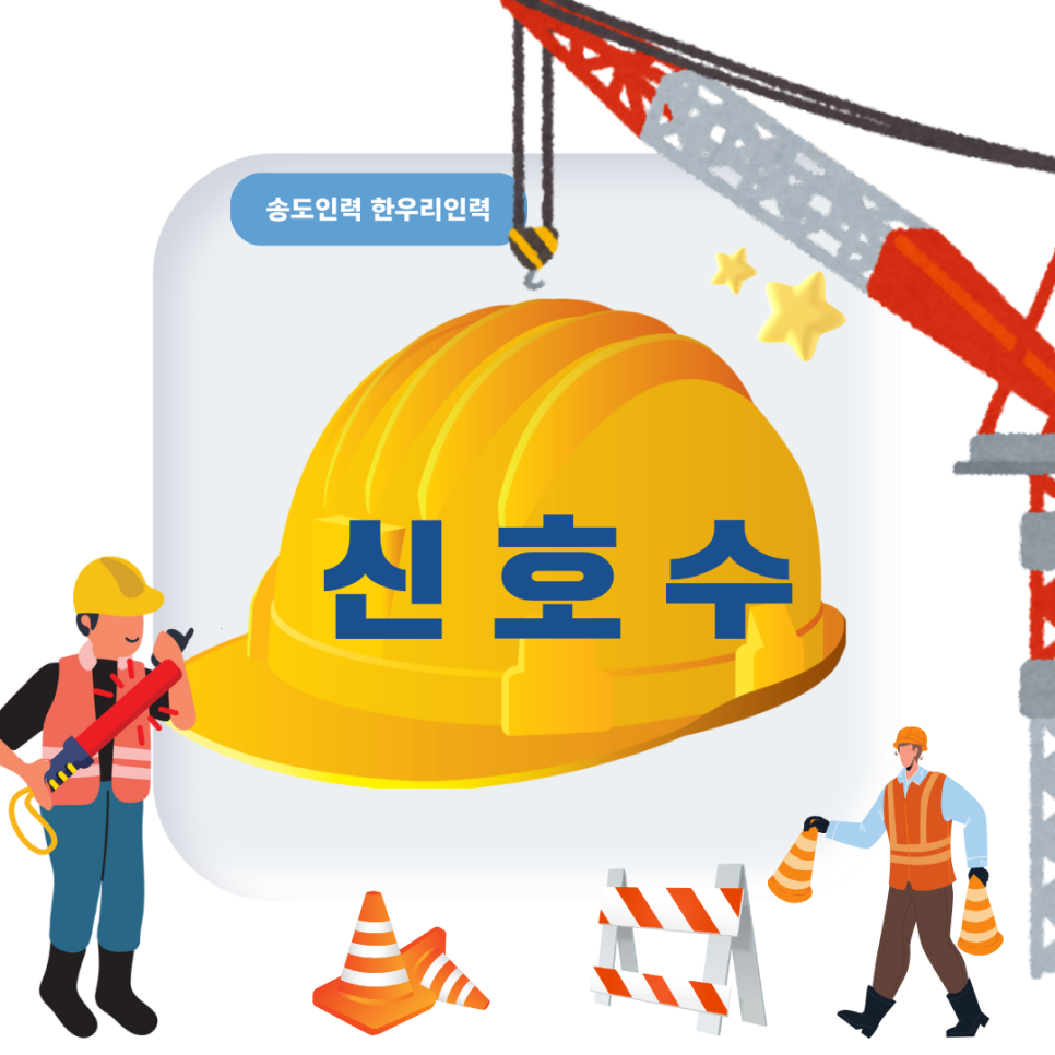 한우리인력 이미지
