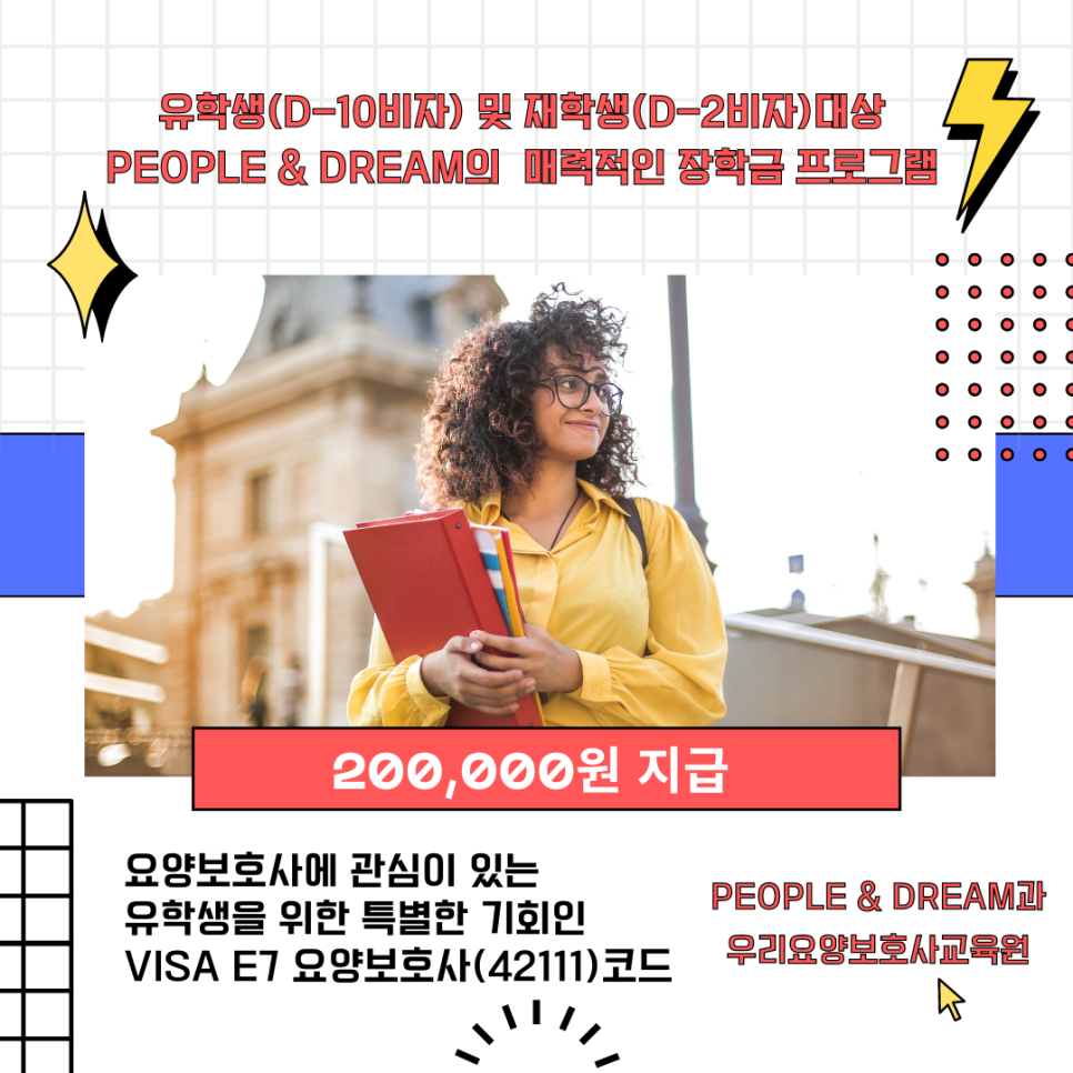 우리요양보호사교육원 이미지