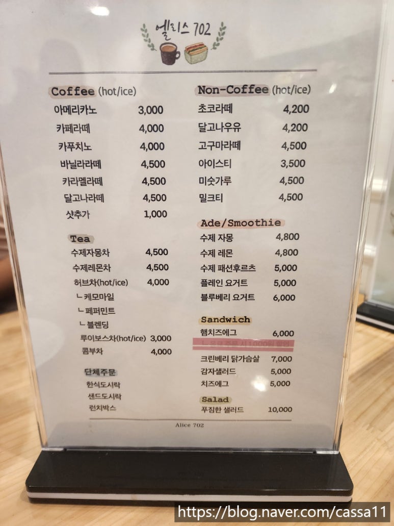 앨리스702 이미지