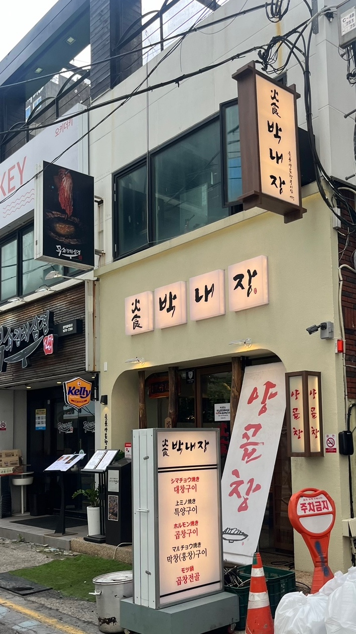 박내장 이미지