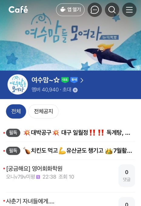 주식회사 다락방 이미지