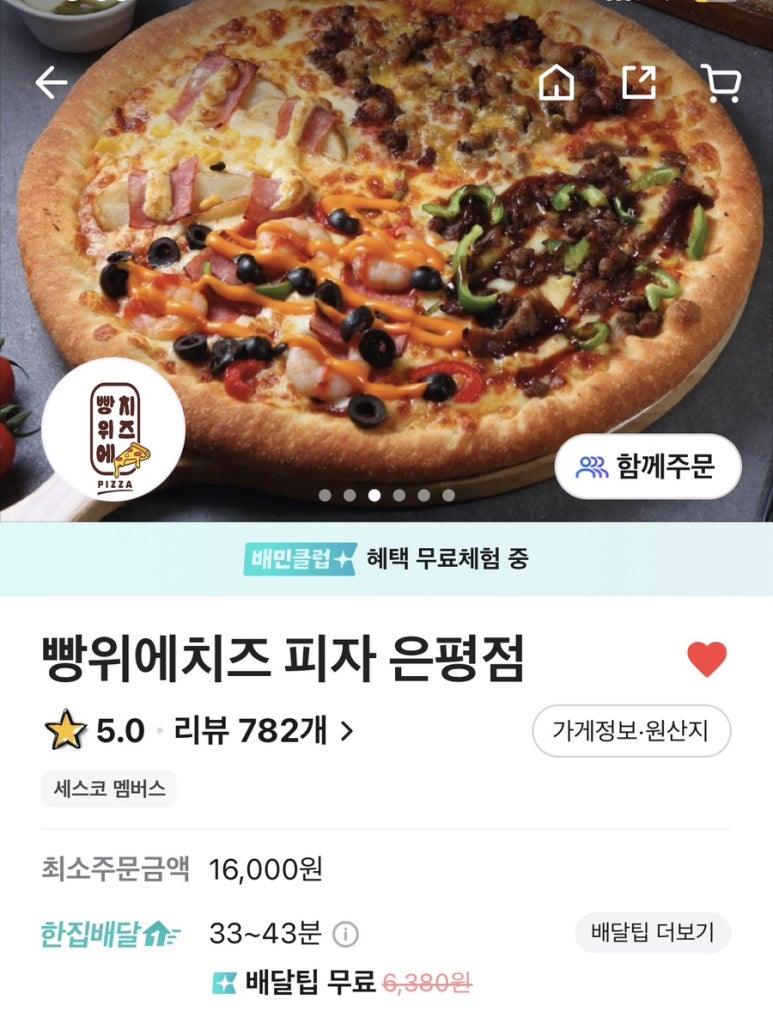 빵위에치즈 이미지
