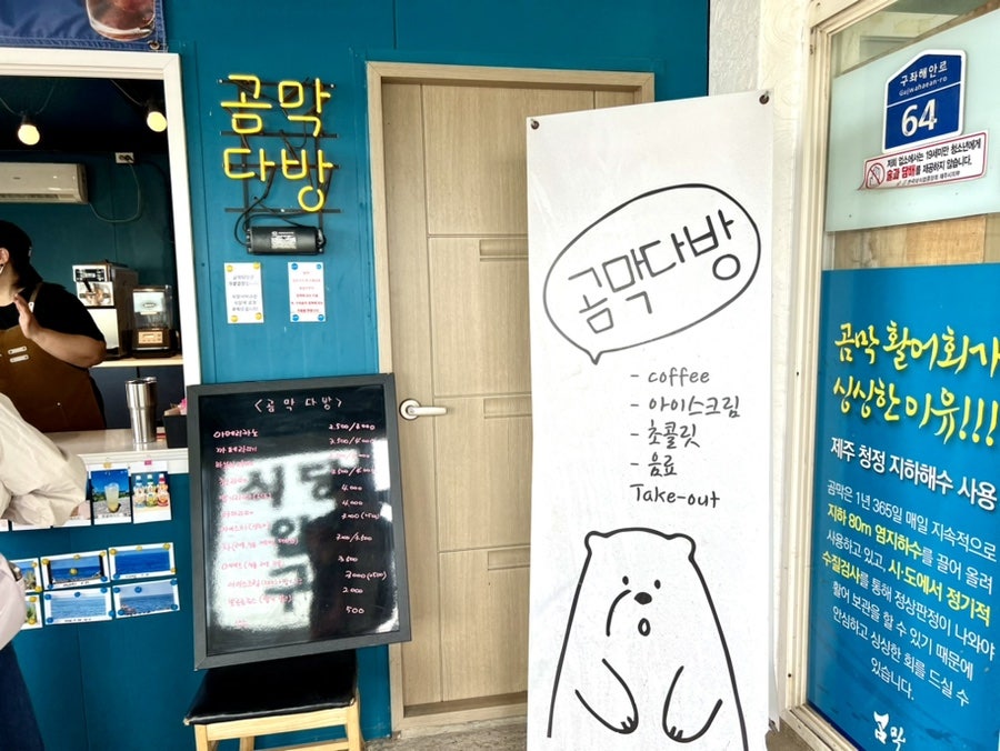 곰막다방 이미지