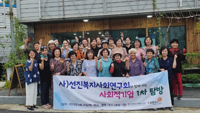 여행플러스협동조합 이미지