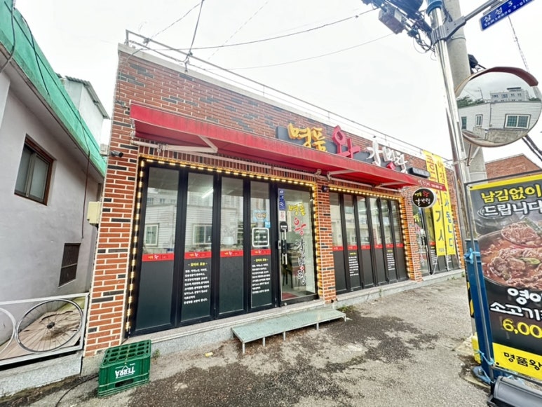 명품왕갈비탕 이미지