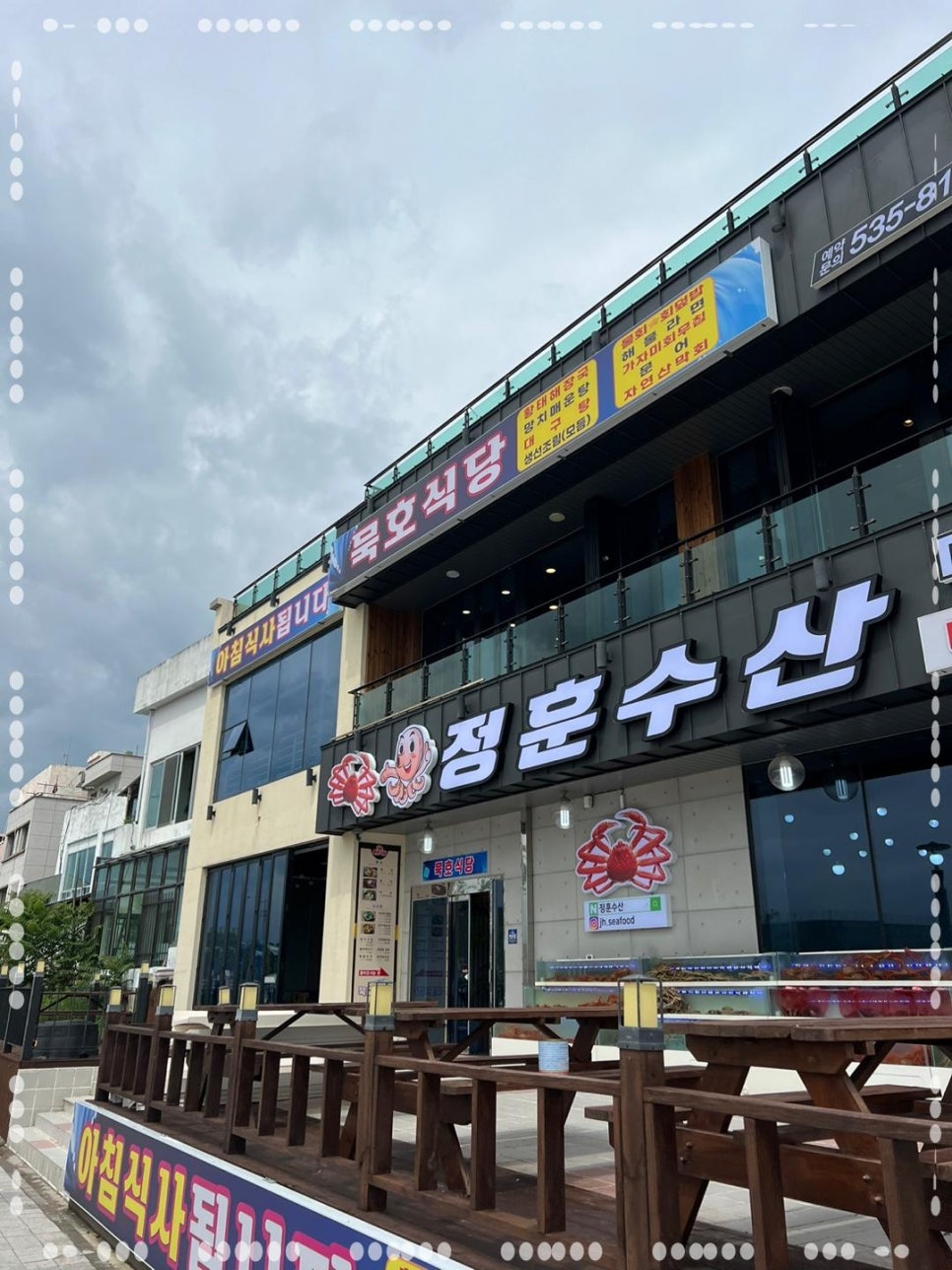 정훈수산 이미지