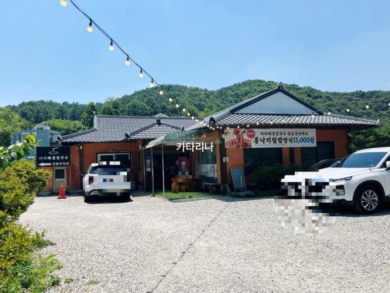 아라해물칼국수 이미지
