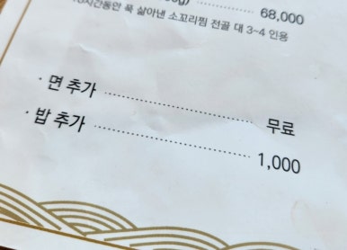 우미국수 이미지