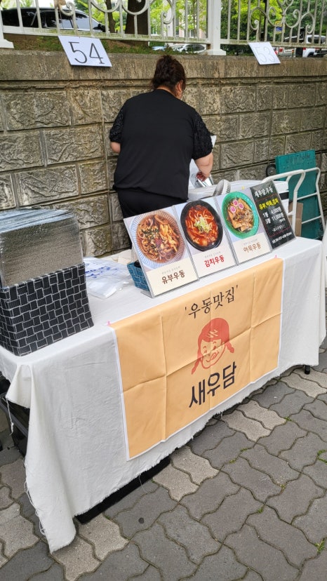 새우담 이미지