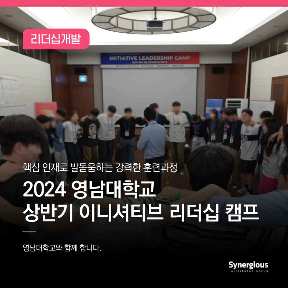 시너지어스 이미지