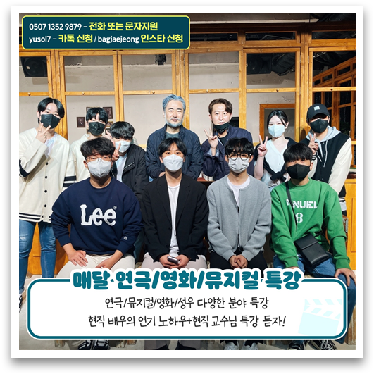 갓연기학원 이미지