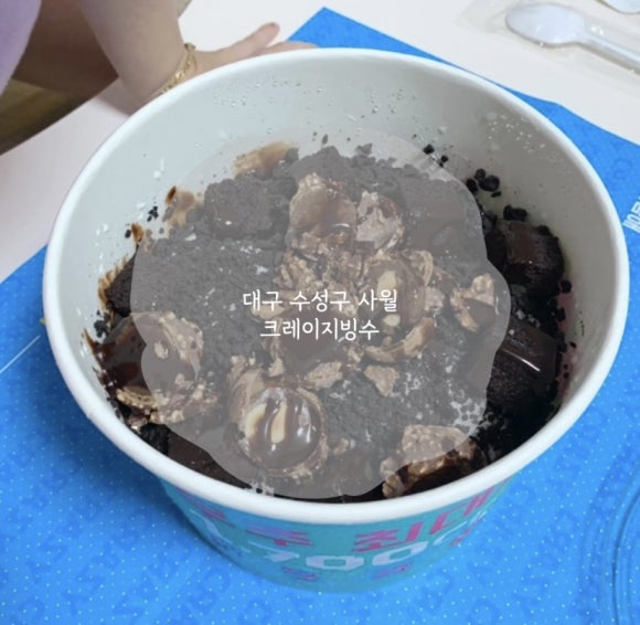 크레이지빙수 이미지