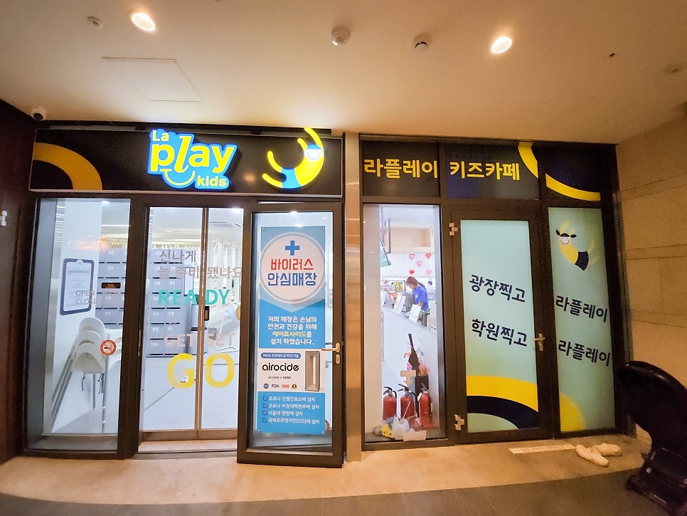 라플레이키즈 이미지