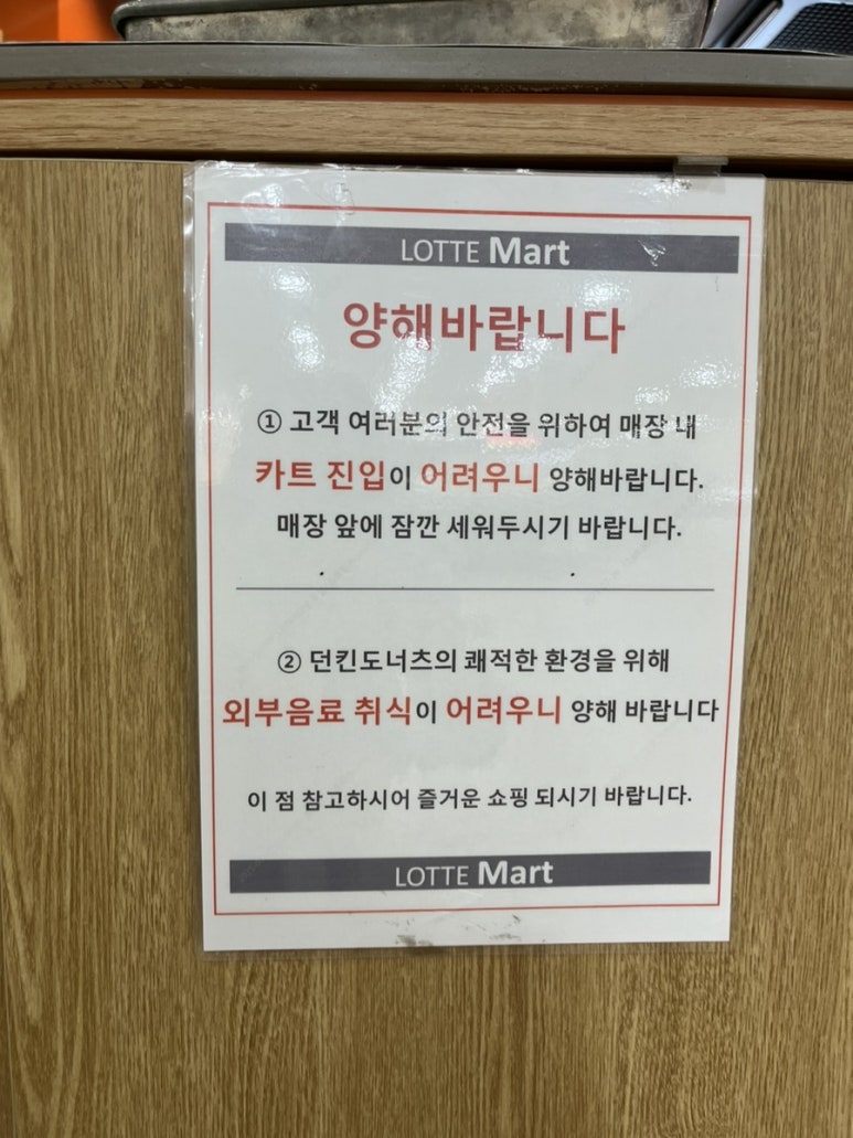 던킨광주 이미지